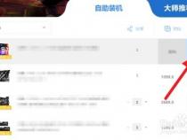 怎么攒电脑