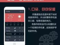 手机被冻关机有什么解决办法