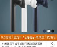 小米蓝牙耳机掉了怎么查位置