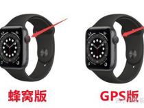 apple watch gps和蜂窝版的区别是什么