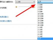 戴尔笔记本电脑怎么解决休眠