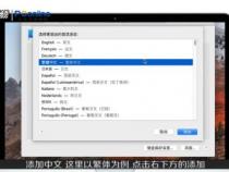 macbook怎么切换中英文