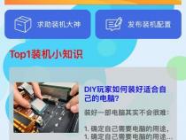 有什么APP可以自己装电脑的吗