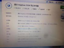 戴尔5559详细配置