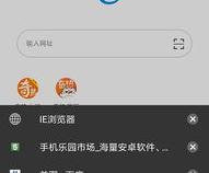 IE浏览器有没有手机版的