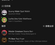 xboxapp怎么串流高品质