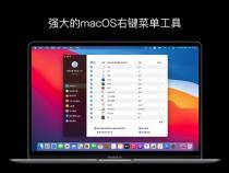 mac超级右键没反应