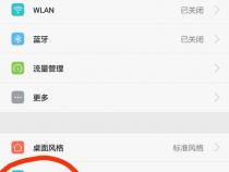 如何设置手机亮屏自动切换壁纸