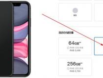 iphone11128G的价格是多少