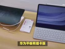 华为平板哪些可以插卡