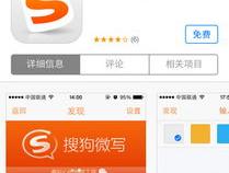 手机学打字什么软件好