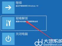 电脑开机怎么进入疑难解答界面