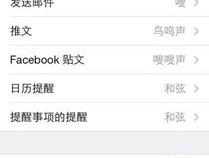 苹果手机11键盘声音怎么关闭呢