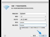 苹果电脑怎么wifi共享