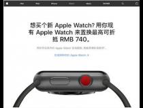 Apple Watch 怎样以旧换新