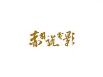 微信怎么隐藏不在桌面上显示