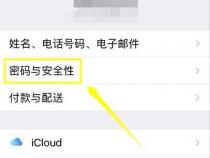 apple ID显示已被停用怎么办