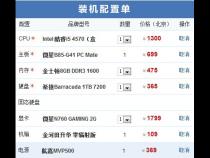 求个电脑高配配置单
