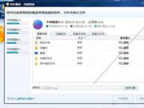 戴尔的电脑管家在哪里找