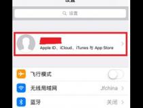 苹果手机有两个ID,取消一个怎么操作