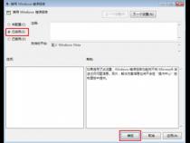 windows7弹窗炸弹如何制作