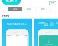 手机搬家怎么从旧手机搬到新手机