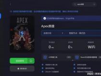 apex配置要求