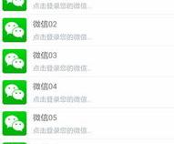 安卓系统多开3个微信方法