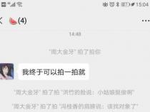 微信拍拍功能在哪里设置