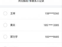手机怎么清除扫过的码