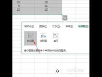 如何用电脑制作折线图