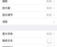 苹果手机屏幕上有个黑色圆圈怎么消除