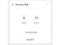 一个微信号可以同时在两个手机上登陆吗