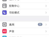苹果手机键盘上的字怎么去掉