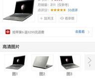 雷神,机械革命,未来人类,这些笔记本的母公司都是那些啊,求解,