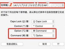 Mac电脑操作教程：苹果手写键盘怎么设置