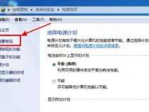 电脑怎么设置屏保密码