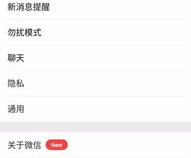 微信怎样可以同步到另一个手机上