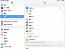 平板电脑卡顿解决方法