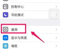 苹果手机键盘怎么恢复出厂设置
