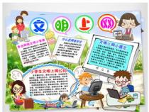 电子小报要怎么制作