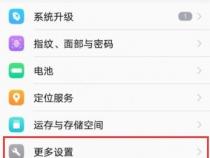 vivo手机状态栏中的快捷栏不见了