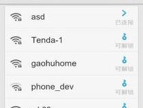 手机可以破解wifi密码软件有什么解wifi的软件吗