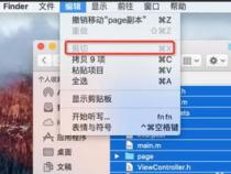在Mac上如何操作文件复制剪切