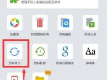 安卓手机怎么双清详细步骤。