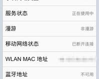 如何查找手机型号