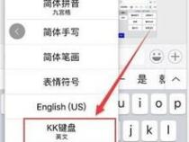 kk键盘怎么用