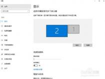 win10电脑如何切换主副屏