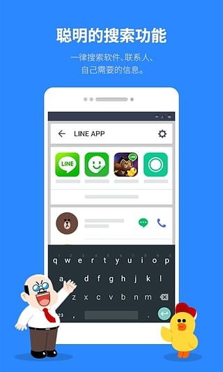 line怎么下载