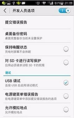 如何解除安卓手机的权限限制